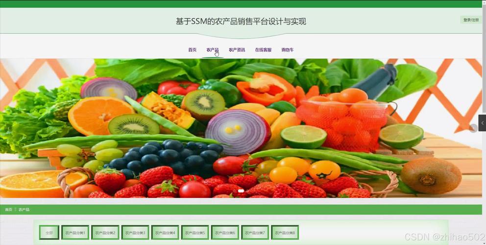 基于Flask与Vue的农产品销售系统 架构设计与实现全解析